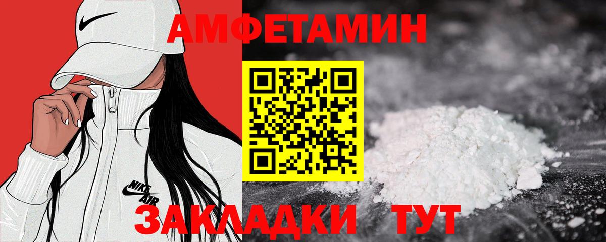 Амфетамин 97% Белгород