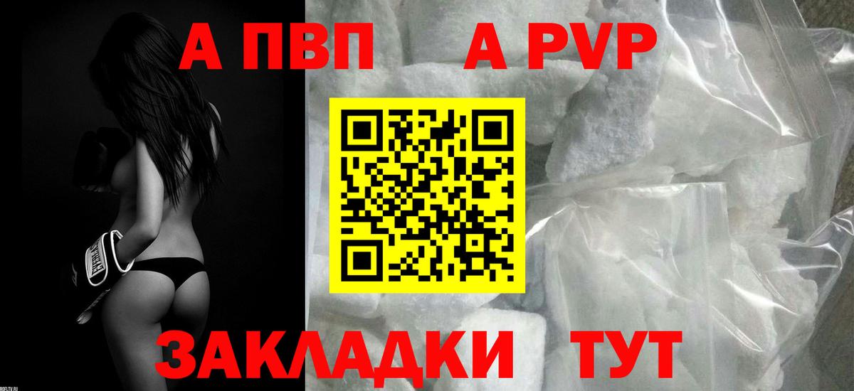 A PVP Crystall  Альфа ПВП крисы CK  Белгород  Вход с VPN 