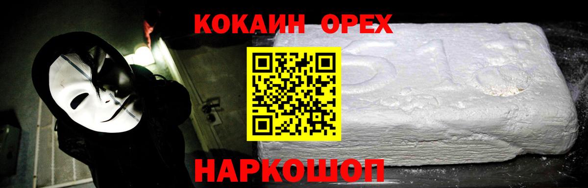 COCAIN VHQ  Вход с VPN  Кокаин  Белгород 