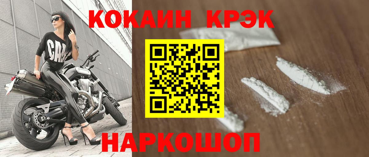 Кокаин VHQ Белгород