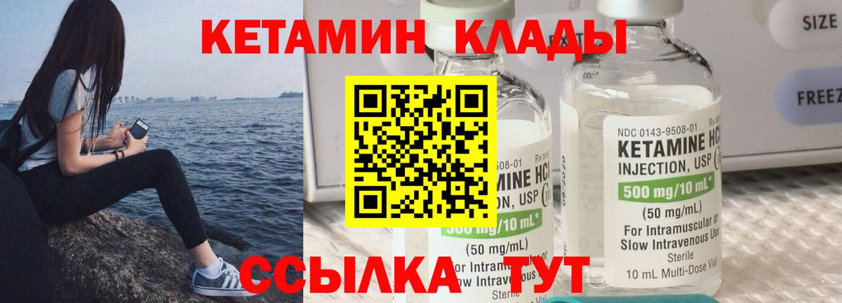 КЕТАМИН VHQ Белгород