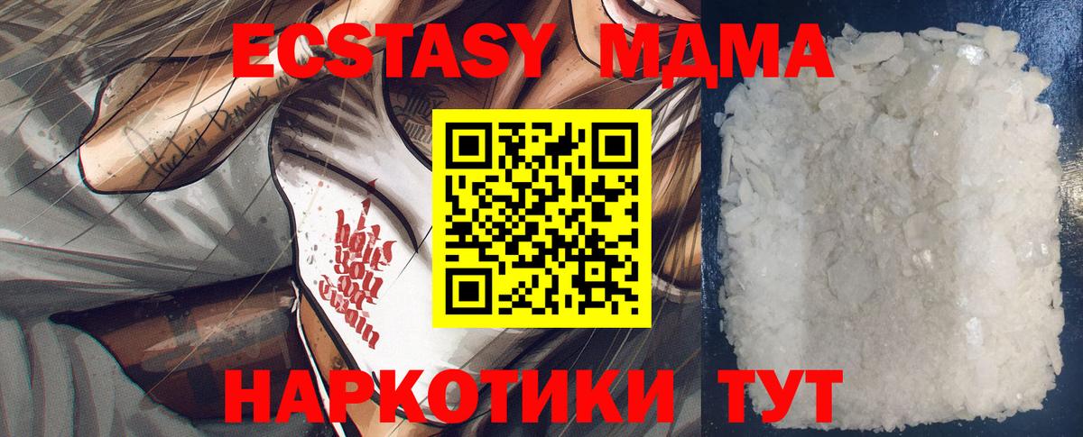 Белгород  МДМА кристаллы  МДМА  МДМА VHQ  Вход с VPN 