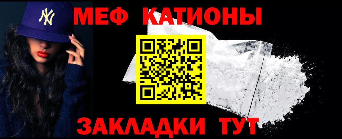 МЕФ  МЕФ  Белгород  Вход с VPN  МЯУ-МЯУ VHQ  наркота  Меф 4 MMC 