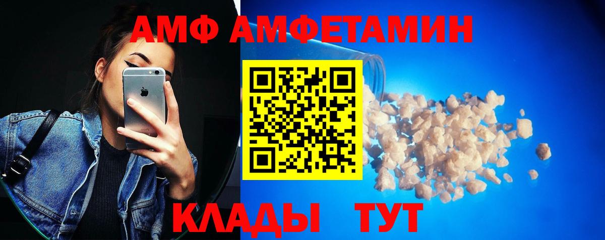 МЕТАМФЕТАМИН витя Белгород