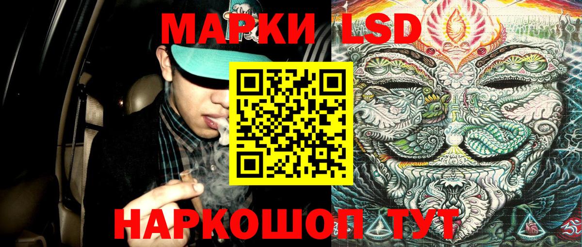 Белгород  где найти   Вход с VPN  Марки 25I-NBOMe 1,5мг 