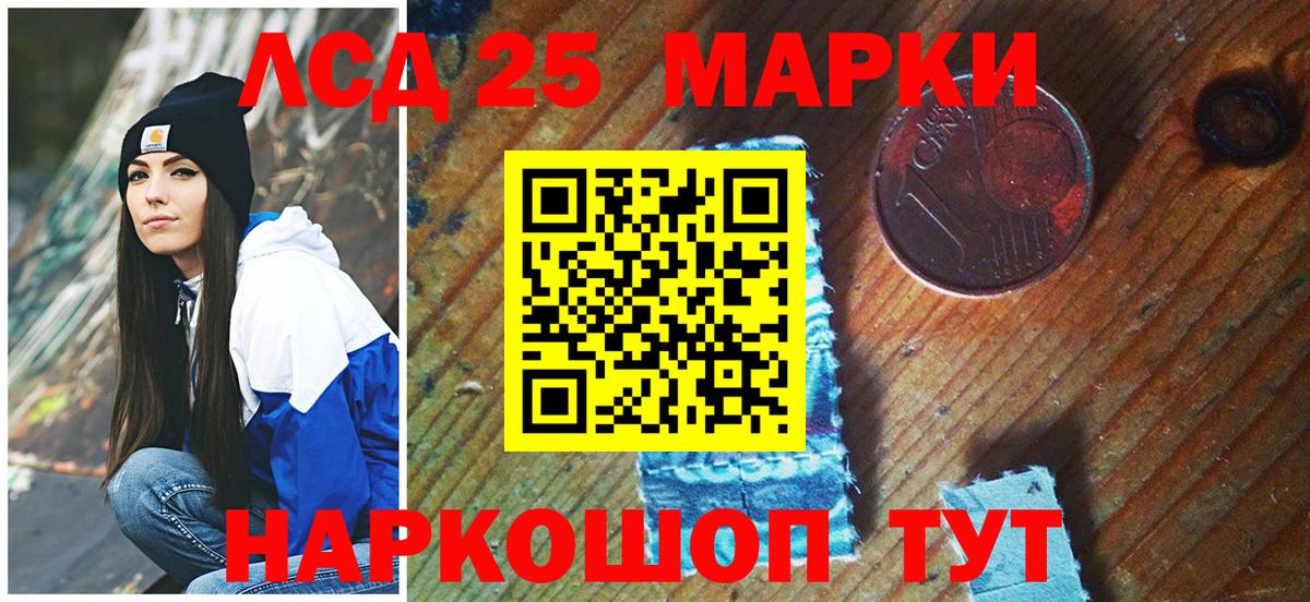 Марки 25I-NBOMe 1,8мг Белгород