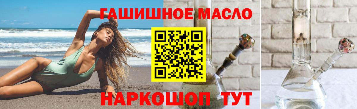 Белгород  ТГК Wax  Дистиллят ТГК гашишное масло  Вход с VPN 